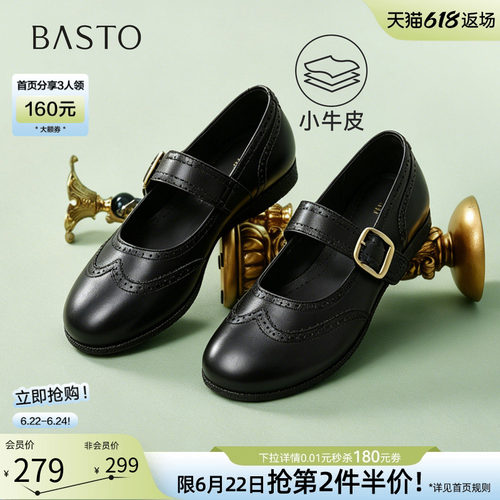 百思图夏季新款复古玛丽珍鞋