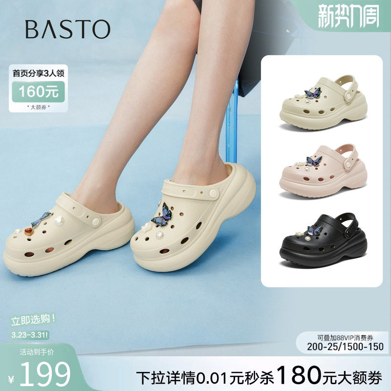 百思图2026夏季新款厚底增高洞洞鞋休闲舒适女外穿拖鞋W0002BH6