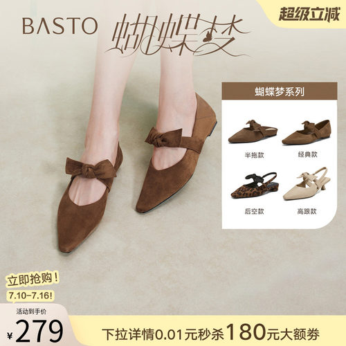 百思图夏季新款尖头粗跟玛丽珍鞋