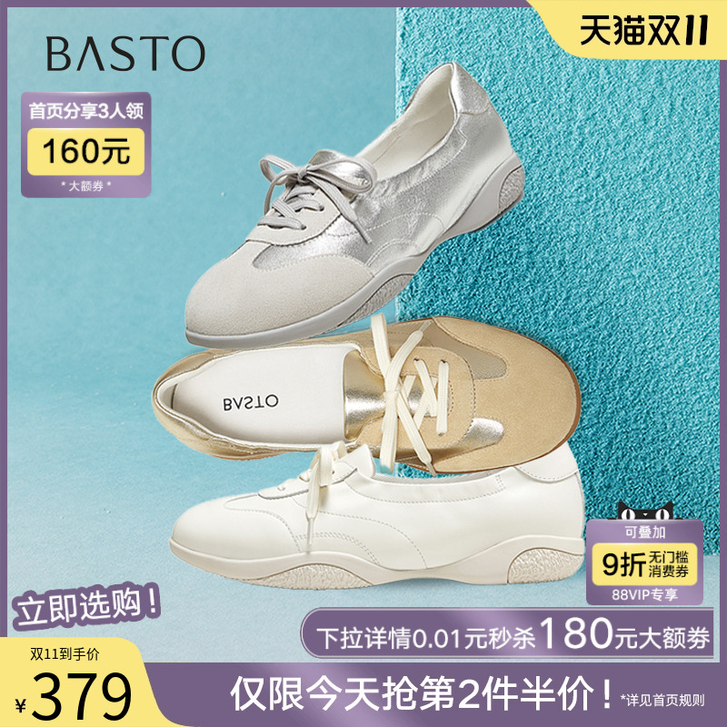 百思图25秋商场新款真皮运动银色芭蕾德训鞋女运动休闲鞋UTE11CA5