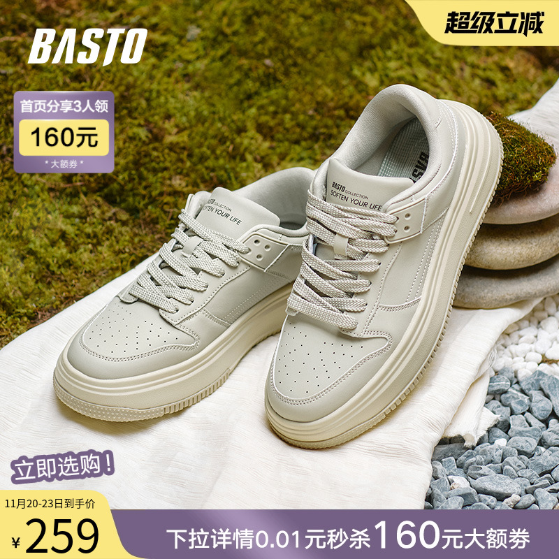 时尚潮流简约舒适