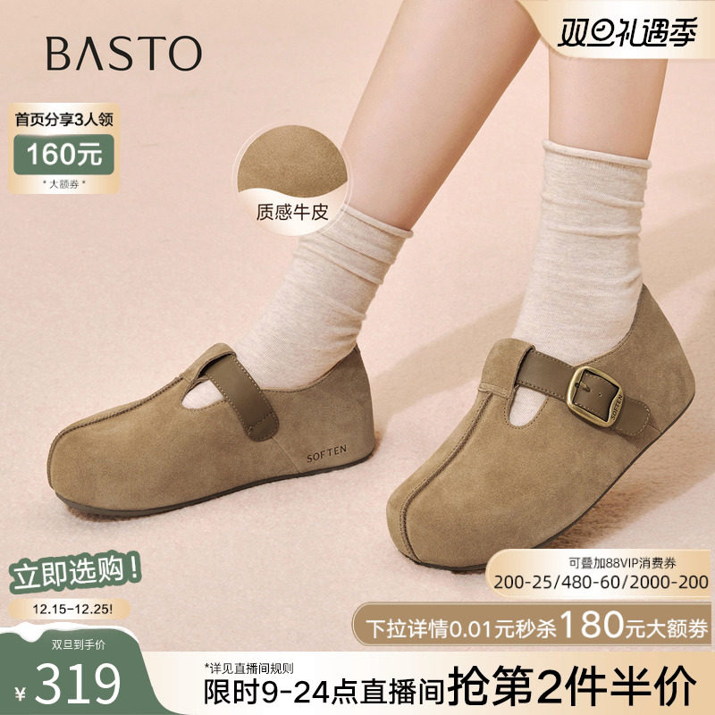 百思图2026春季新款勃肯鞋复古户外平底休闲鞋女懒人单鞋B9539AM6