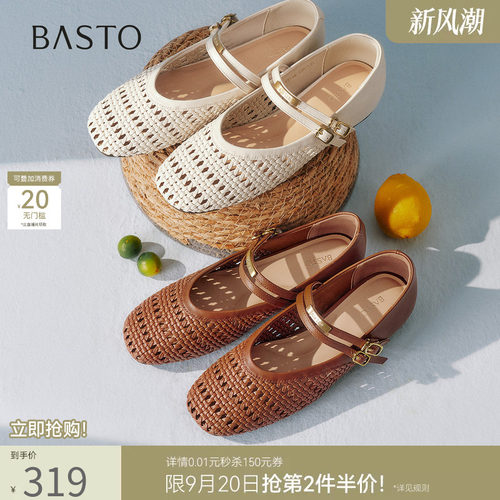 百思图2026秋季商场新款编织白色玛丽珍鞋休闲浅口女单鞋F5126CQ6