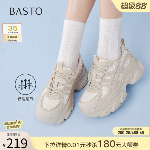 百思图春季厚底网面透气老爹鞋