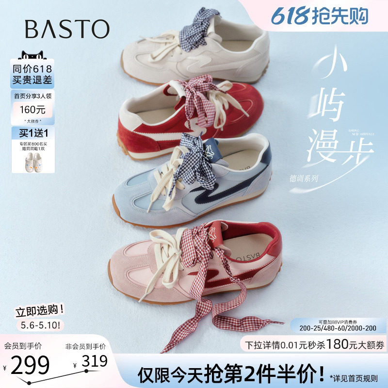 百思图26夏新款真皮厚底透气红色芭蕾德训鞋女休闲运动鞋A3901BM6