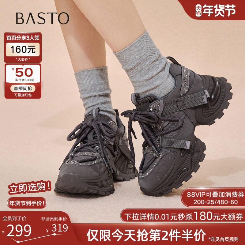 百思图2026春季新款透气厚底增高银色老爹鞋运动女休闲鞋G6615AM6,女鞋,老爹鞋,淘宝优惠券,粉丝福利购,淘宝优惠卷