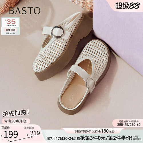 百思图夏季厚底编织包头穆勒拖