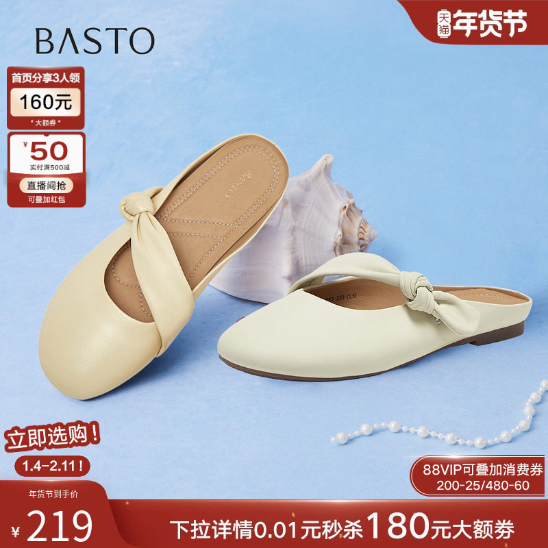 百思图2025秋季新款羊皮包头一脚蹬穆勒拖休闲女凉拖鞋WNP83CH5,女鞋,穆勒鞋,淘宝优惠券,粉丝福利购,淘宝优惠卷