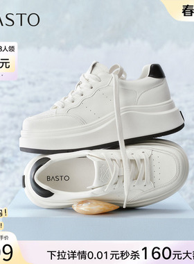 百思图2026春季新款厚底增高松糕板鞋小白鞋运动女休闲鞋W0191AM6