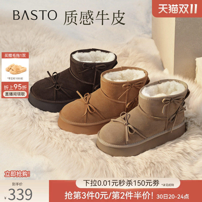 百思图2026冬季新款真皮厚底雪地靴加绒加厚保暖女棉靴J5676DD6