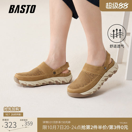 百思图夏季新款男洞洞凉鞋