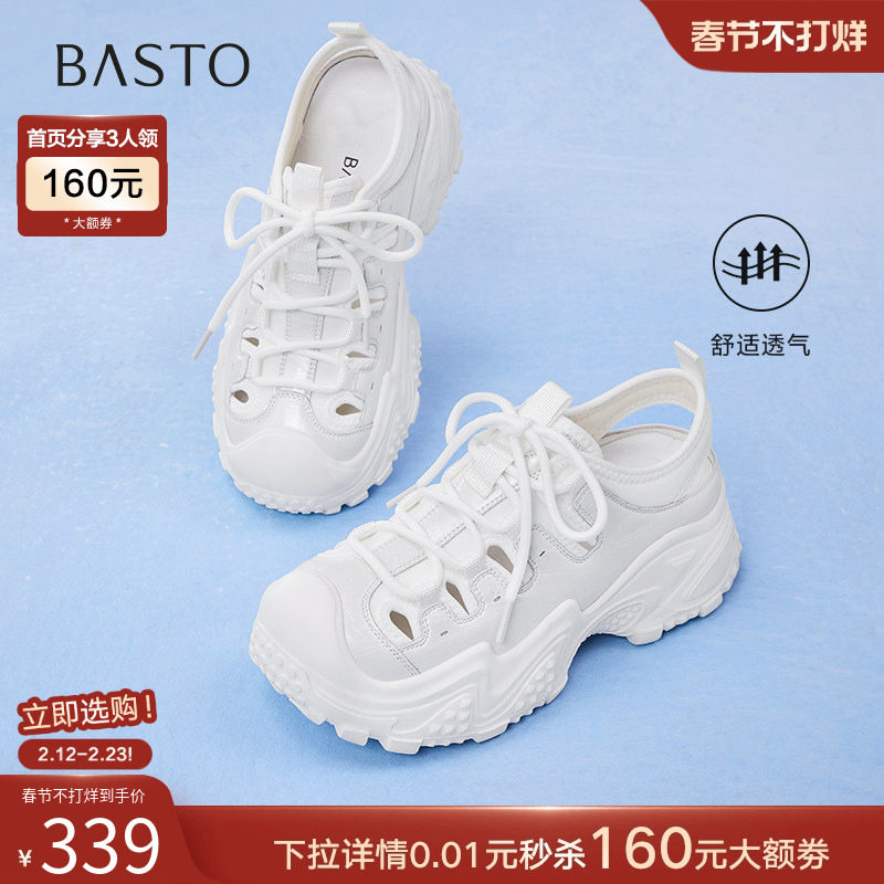 百思图25夏商场新款银色老爹鞋厚底女运动休闲鞋溯溪鞋B0163BM5