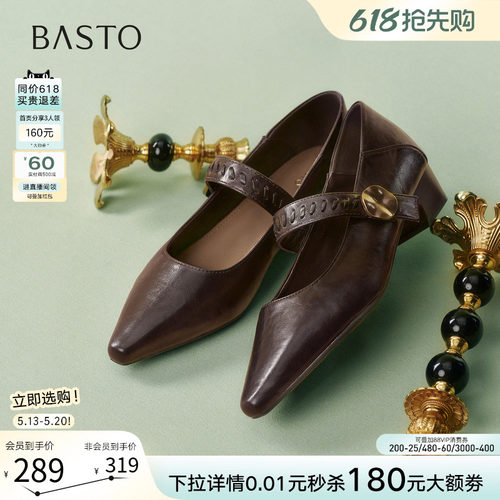 百思图春季尖头粗跟玛丽珍鞋