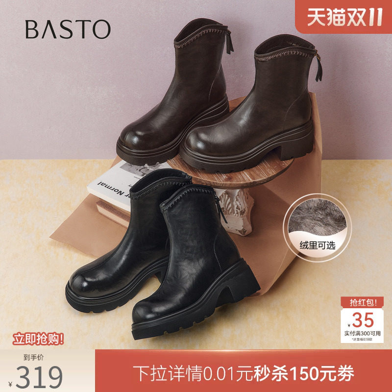 百思图26冬新款通勤加绒厚底粗高跟V口骑士靴显瘦短靴女F6520DZ6