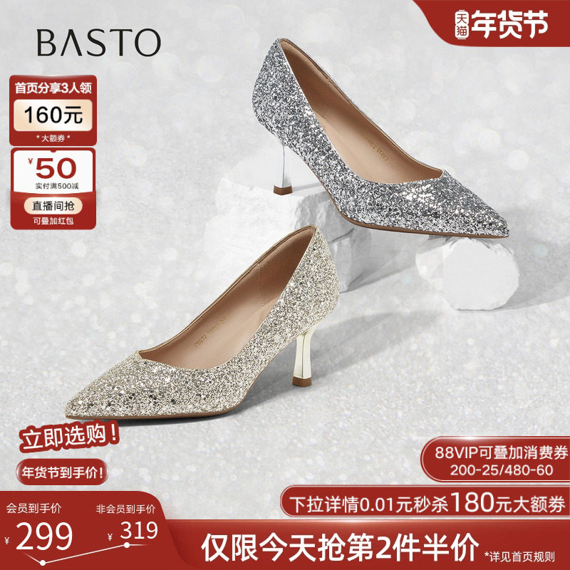 百思图2025秋商场新款浅口单鞋时尚细高跟鞋尖头女婚鞋CU072CQ5,女鞋,浅口单鞋,淘宝优惠券,粉丝福利购,淘宝优惠卷