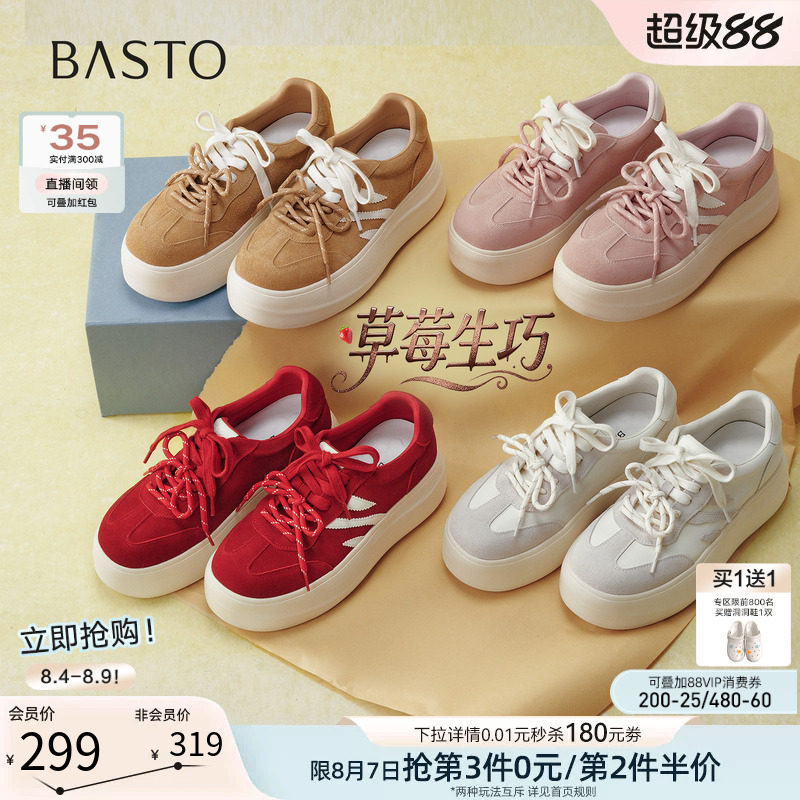 【草莓生巧】百思图26秋新款松糕厚底粉色板鞋小白鞋运动女休闲鞋