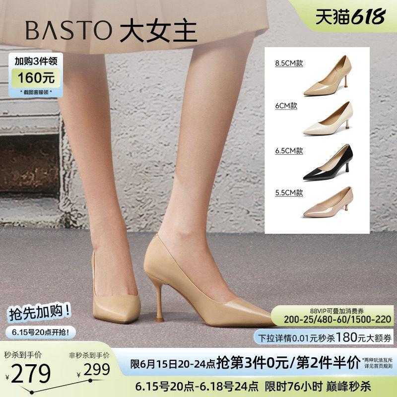 【大女主】百思图26夏新款裸色高跟鞋黑色不累脚尖头女单鞋婚鞋