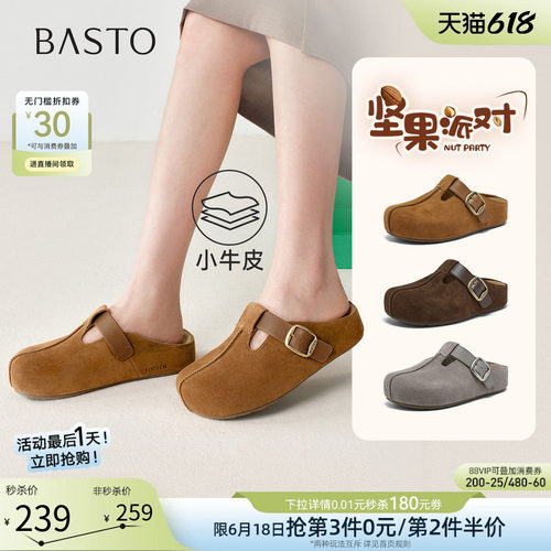 百思图夏季新款包头勃肯半拖女鞋