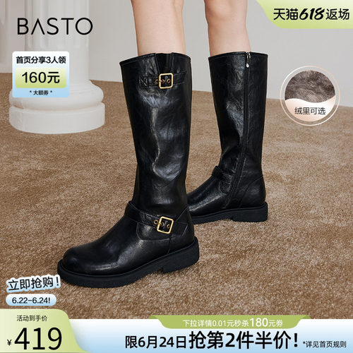 百思图冬加绒厚底高筒骑士靴女