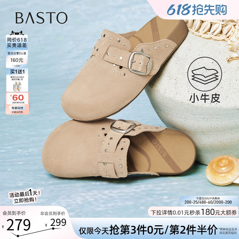 百思图2026夏季新款真皮厚底包头勃肯凉拖鞋外穿女半拖鞋T1593BH6