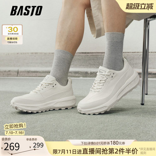 百思图男士户外跑步休闲鞋