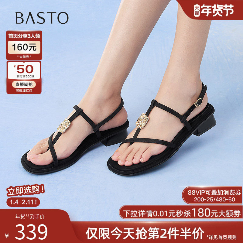 百思图2025夏季商场新款时尚通勤一字带粗跟女条带凉鞋B9501BL5,女鞋,一字带凉鞋,淘宝优惠券,粉丝福利购,淘宝优惠卷