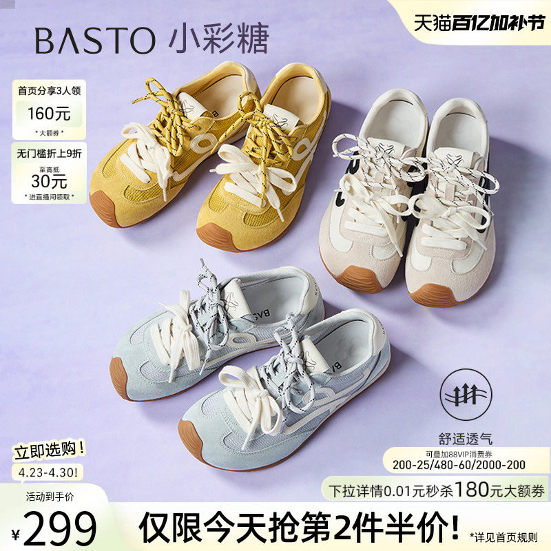 百思图夏新款网面透气歪头德训鞋内增高女运动休闲鞋D3072BM5