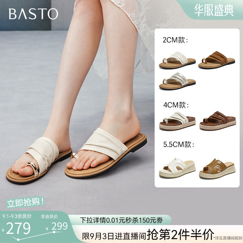 百思图2026夏季新款厚底一字拖休闲露趾外穿女拖鞋F5096BT6Z