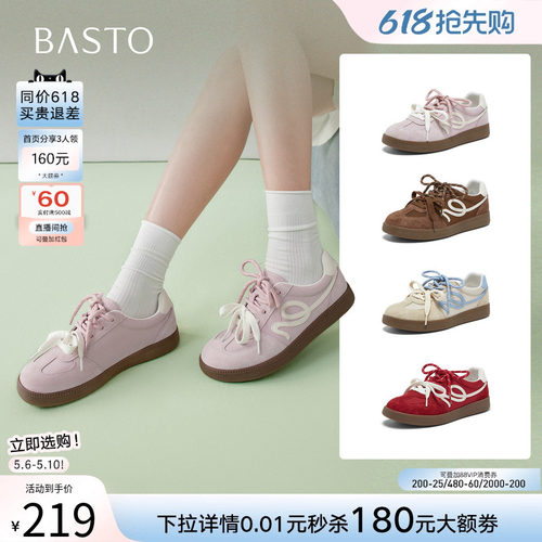 百思图春季新款真皮厚底德训女鞋