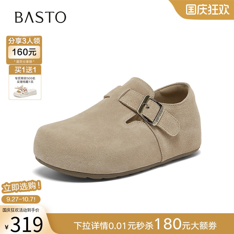 时尚潮流简约舒适