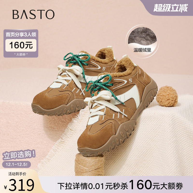 时尚潮流简约舒适