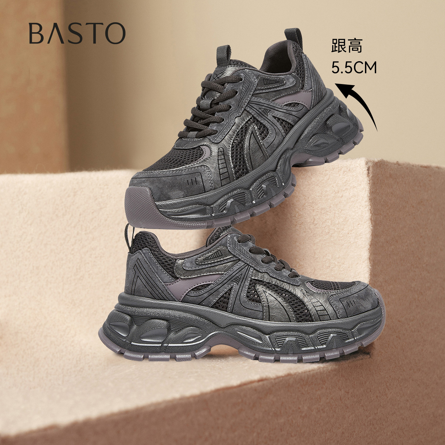 时尚潮流简约舒适