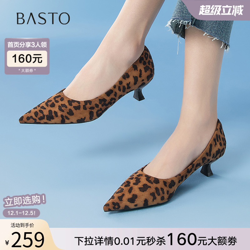 百思图2025春季新款通勤细跟豹纹高跟鞋尖头浅口女单鞋E5123AQ5