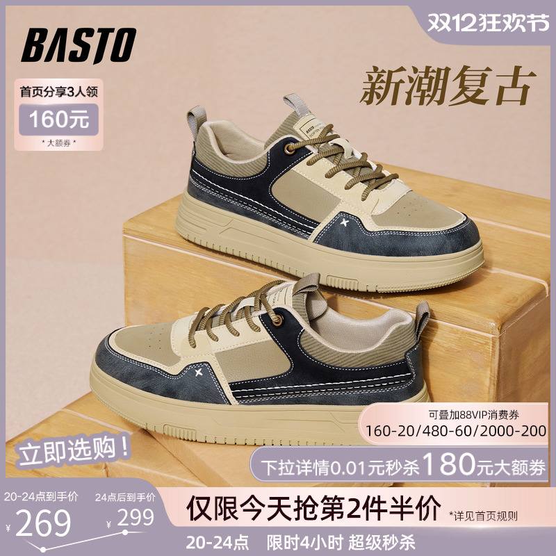 时尚潮流简约舒适