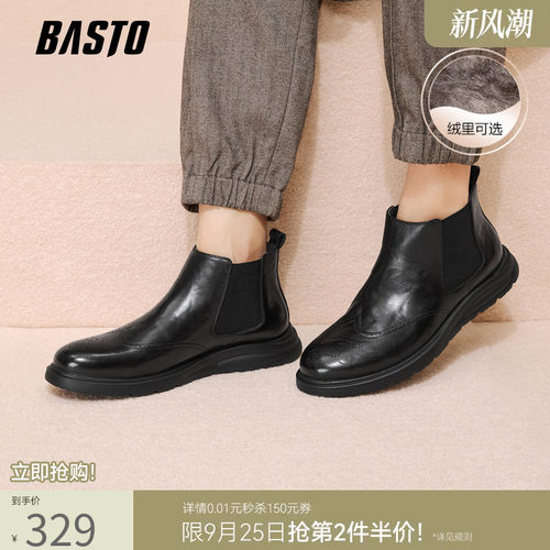 百思图加绒真皮切尔西靴