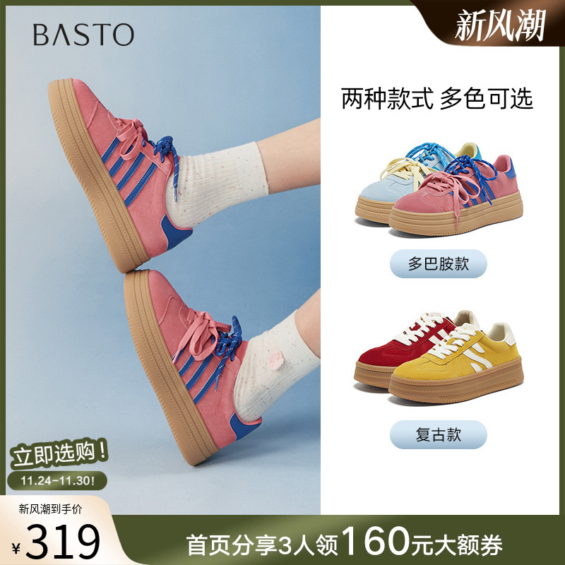 时尚潮流简约舒适