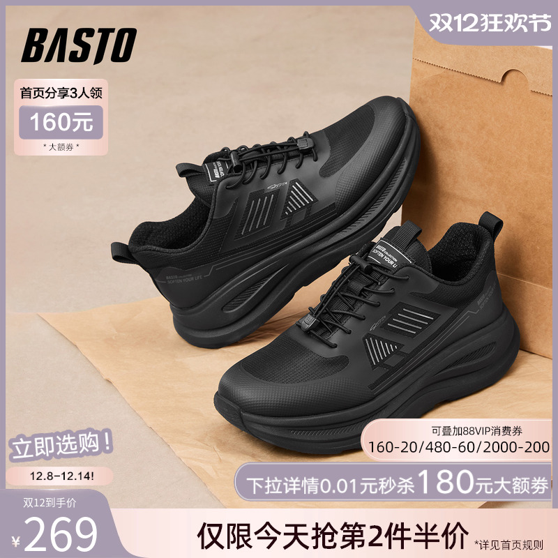 百思图2025秋季新款轻便舒适厚底黑色运动鞋休闲潮流男鞋WOE01CM5