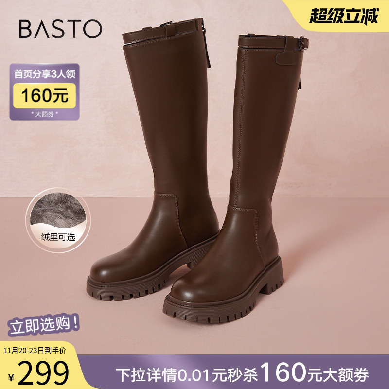 百思图时尚英伦长筒靴