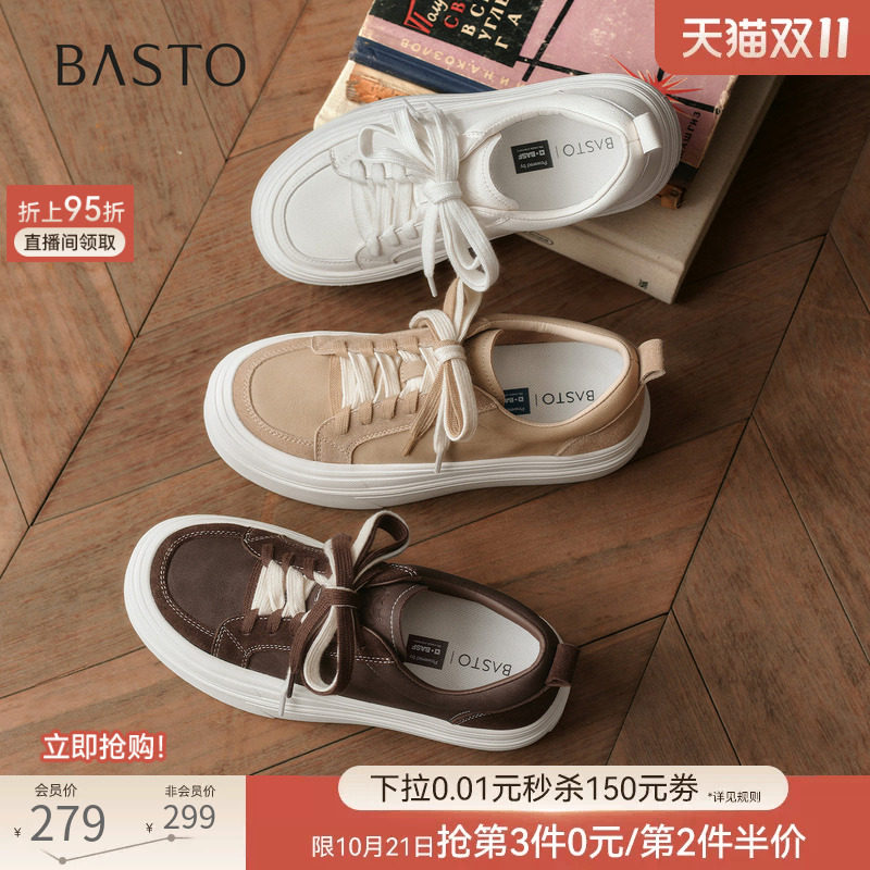 百思图2026秋季新款松糕厚底增高板鞋百搭运动女休闲鞋D3612CM6