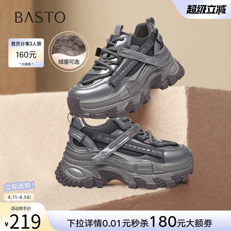 百思图2026春季商场新款厚底增高银色老爹鞋女运动休闲鞋B1071AM6