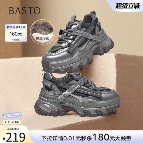 百思图春季厚底增高银色老爹鞋