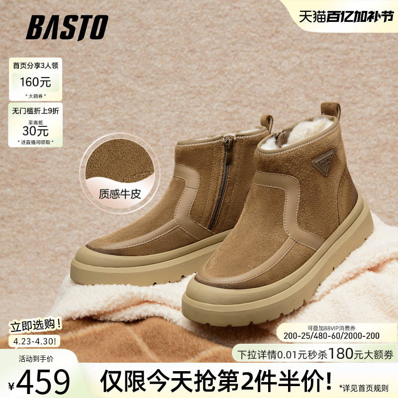 百思图冬季商场新款加绒保暖雪地靴户外棉鞋厚底男短靴13531DD5