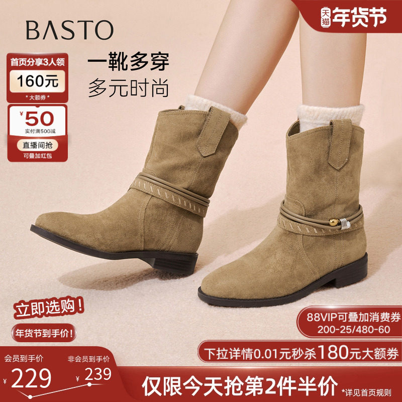 百思图2025冬季新款时尚通勤西部靴堆堆靴圆头粗跟女短靴W5861DD5,女鞋,西部靴,淘宝优惠券,粉丝福利购,淘宝优惠卷
