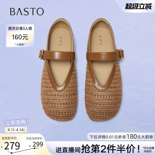 百思图春季复古编织玛丽珍凉鞋