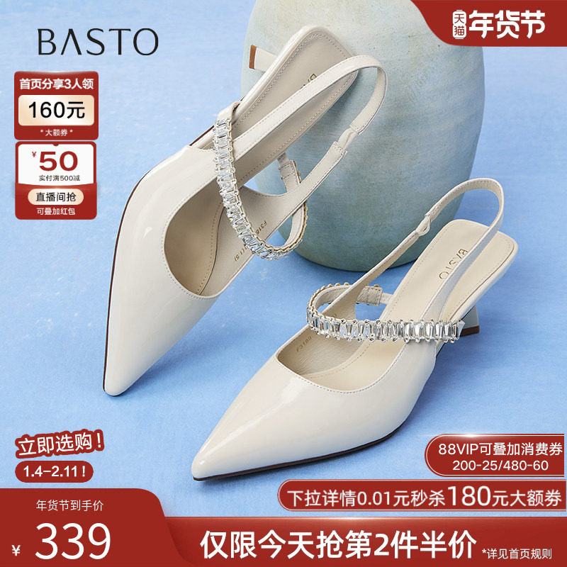 百思图2025夏季商场新款通勤尖头细高跟女包头后空凉鞋F3189BH5,女鞋,时装凉鞋,淘宝优惠券,粉丝福利购,淘宝优惠卷