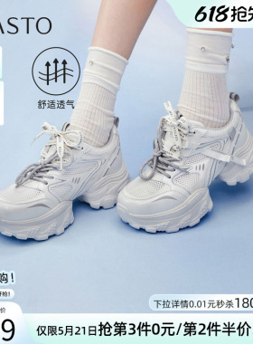 百思图2026夏季商场新款网面透气厚底老爹鞋增高女休闲鞋G1071BM6