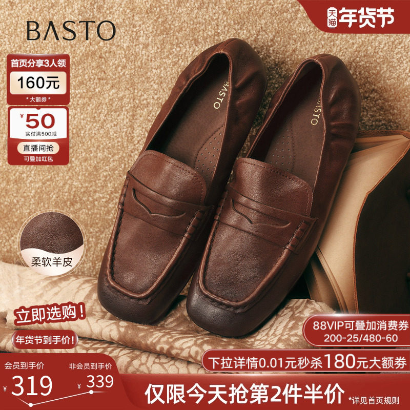 百思图26春新款绒面羊皮鞋miu系乐福鞋英伦豆豆鞋女单鞋UXE01AA6,女鞋,乐福鞋（豆豆鞋）,淘宝优惠券,粉丝福利购,淘宝优惠卷