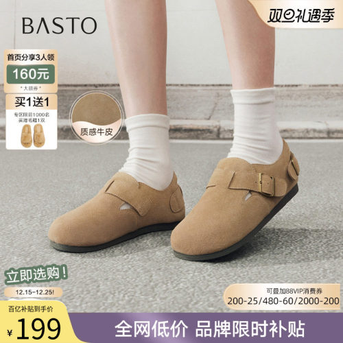 百思图真皮全包一脚蹬勃肯鞋女