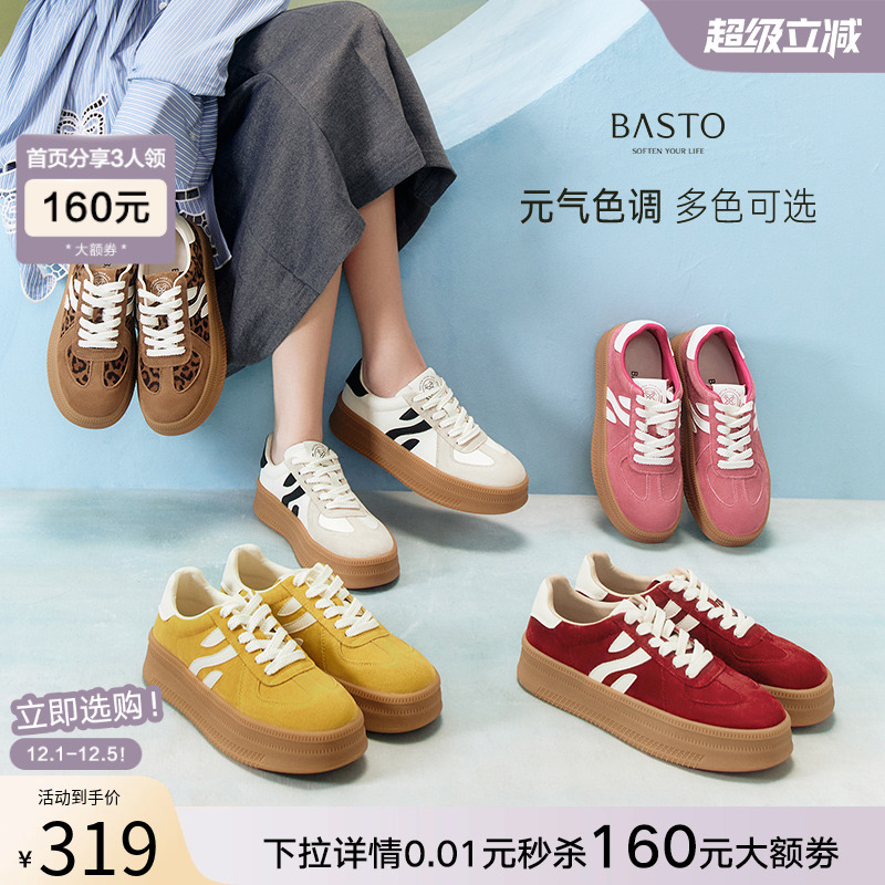 时尚潮流简约舒适