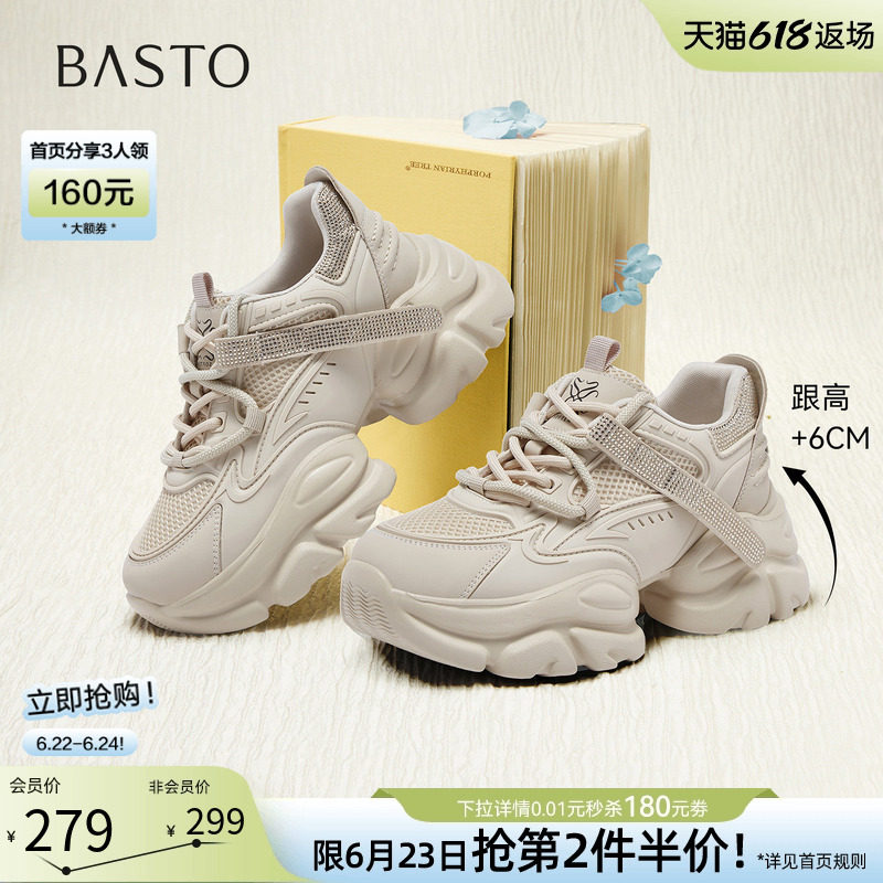 百思图春秋新款网面透气老爹鞋厚底增高女运动休闲鞋D3717CM5